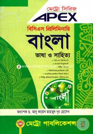 Apex BCS Preliminary Bangla Vasa O Shahitto(Metro Series) image