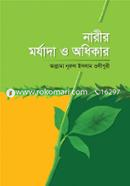 Narir Odikar O Morjadha image