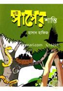 Dusto Shaper Sasti image