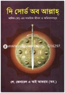 দি সোর্ড অব আল্লাহ image