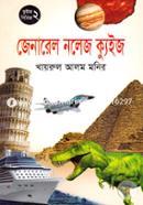 General Knowledge Quize image
