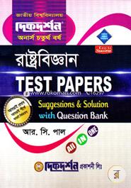 Political Science Test Papers (Hon's 4th Year) image