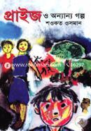 Prize O Onnanno Golpo image
