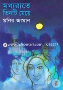 Modhyorate Tinti Meye image