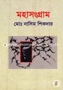 Mohasangram image