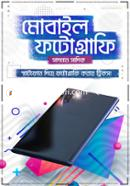 Mobile photography image