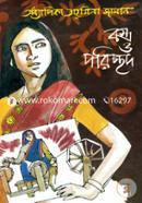 বস্ত্র ও পরিচ্ছদ image