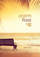 Rodela Diner Golpo image