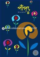 Papor -Year 6, Number -12 image