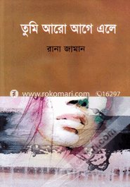 Tumi Aaro Aage Ale image