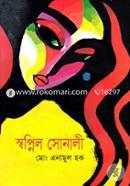 Swpnil Sonali image