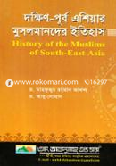 History of the Muslims in South-East Asia image