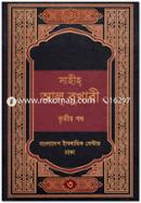 Sahih Al-Bukhari image