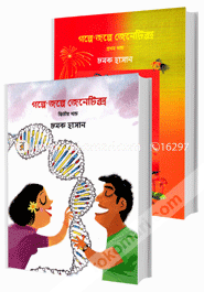 Golpe-Jolpe Genetics - 1st image