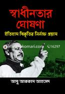 Shadhinotar Ghoshona image