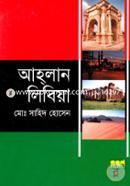 Ahlan Libiya image