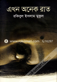 Ekhono Onek Rat image