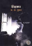 Chintankon image