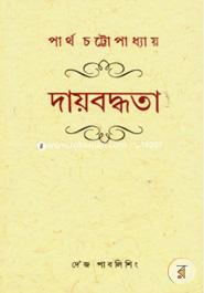Dayboddhota image