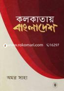 Kolkatay Bangladesh image