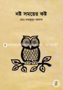 Noshto Somoyer Koshto image