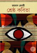 Shrestho Kobita image