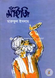 Saiji image
