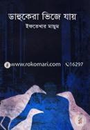 Dahukera Vije Jay image