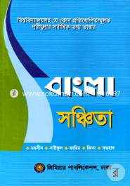 Bangla Sonchita image