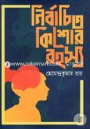 Nirbachito Kishor Rohosso image