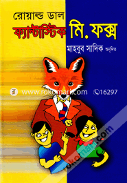 Fantastic Mr. Fox image