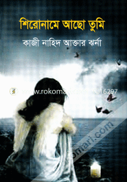 Shironame Acho Tumi image