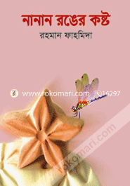 Nanan Ronger Koshto image