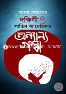 Dakkhini O Latin Americar Onnanno Golpo image