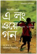 A Long Way Gone image