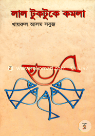 Lal Tuktuke Kamola image
