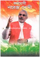 Kormojugi Norendro Modi image