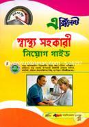 Excellent Health Assistant Recruitment Guide image