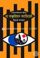 The Manchurian Candidate image