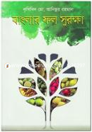 Banglar Fol Surokkha image