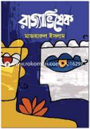 Razayavishek image