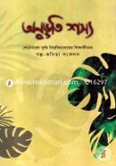 Onuvuti Shosso image