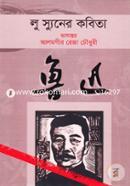 Lu Xuner Kobita image
