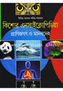Kishor Anchclopada: Pranijogot O Manobdeho image
