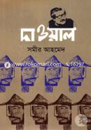 Daual image