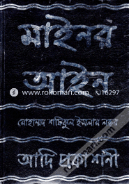 Minor Ayin image