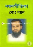 Noyongeetika image