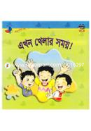 এখন খেলার সময় image