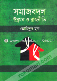 Somajbodol Unnoyon O Rajniti image
