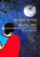 Tomar Ashay Chilam Eka image